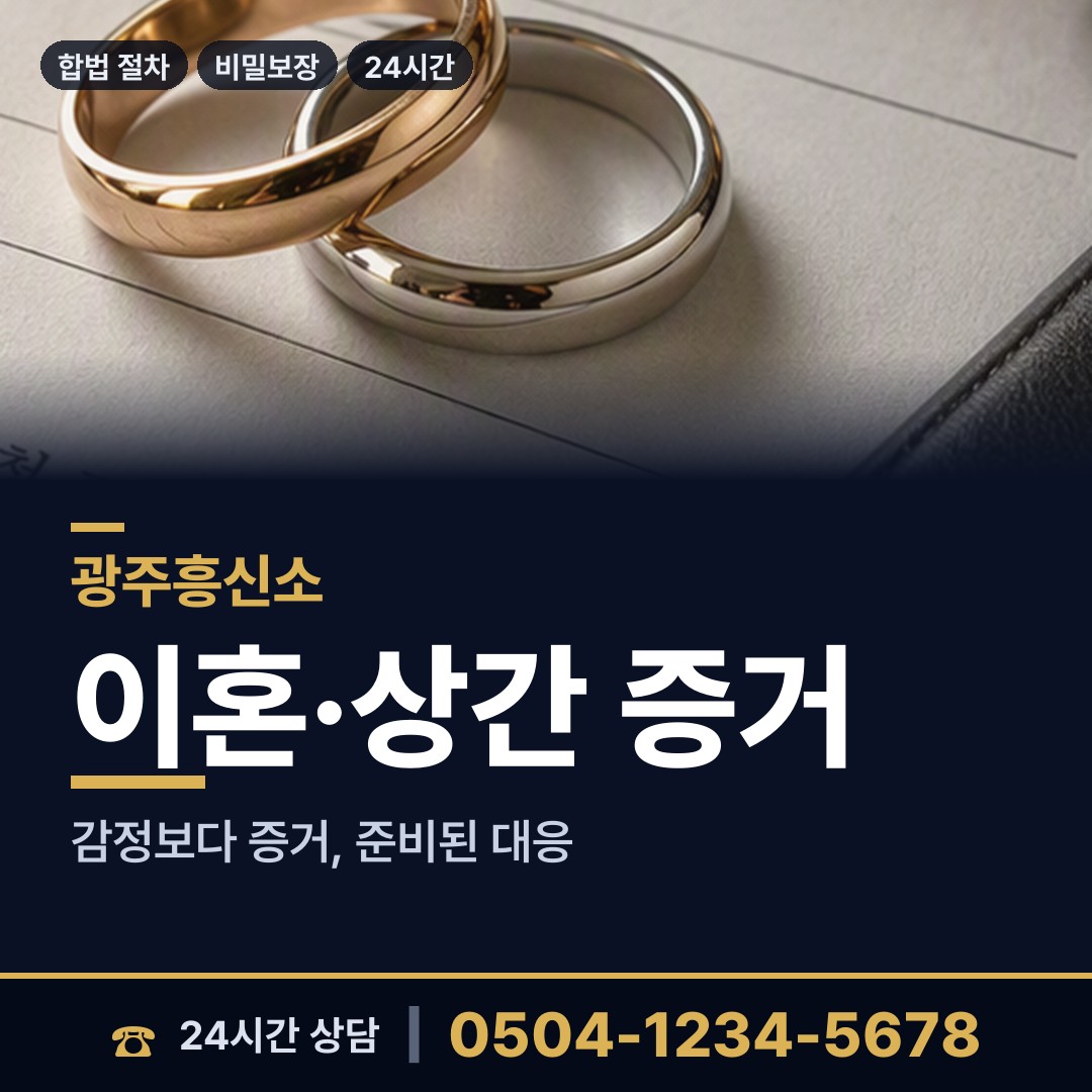 광주 방림1동 로맨스스캠 상담 안내