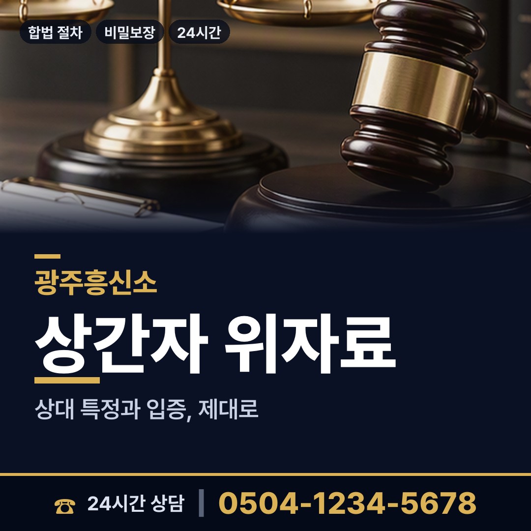 광주 방림2동 흥신소추천 상담 안내